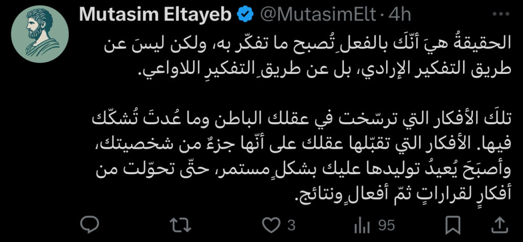 تغريدة عن الأفكار